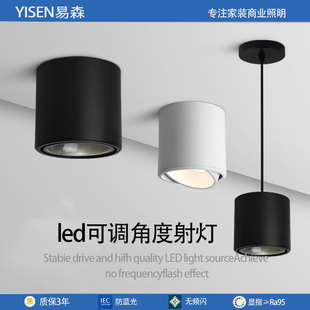 led吸吊两用明装 免开孔防眩射灯可调角度全光谱餐厅过道商场筒灯