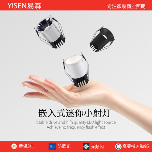 led嵌入式迷你射灯开孔35mm展柜满天星家用客厅走廊小尺寸聚光灯