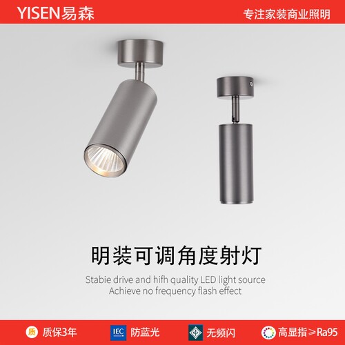 led明装射灯可调角度吸顶灯包豪斯不锈钢客厅餐厅背景墙旋转射灯