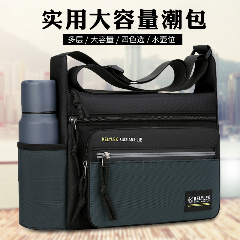 新款大容量男士单肩包黑色出差旅行背包斜挎包男男包牛津布商务包