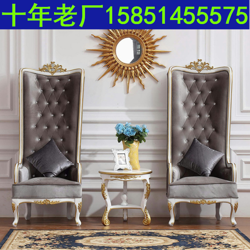 老虎古典欧式酒店大堂形象椅