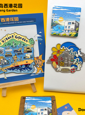 西港花园冰箱贴开埠地秦皇岛北戴河山海关陶瓷文创纪念品伴手礼