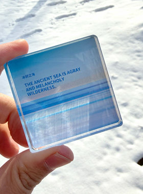 冻海冰箱贴冰封大海原创治愈海边冰块装饰亚克力磁吸伴手礼物