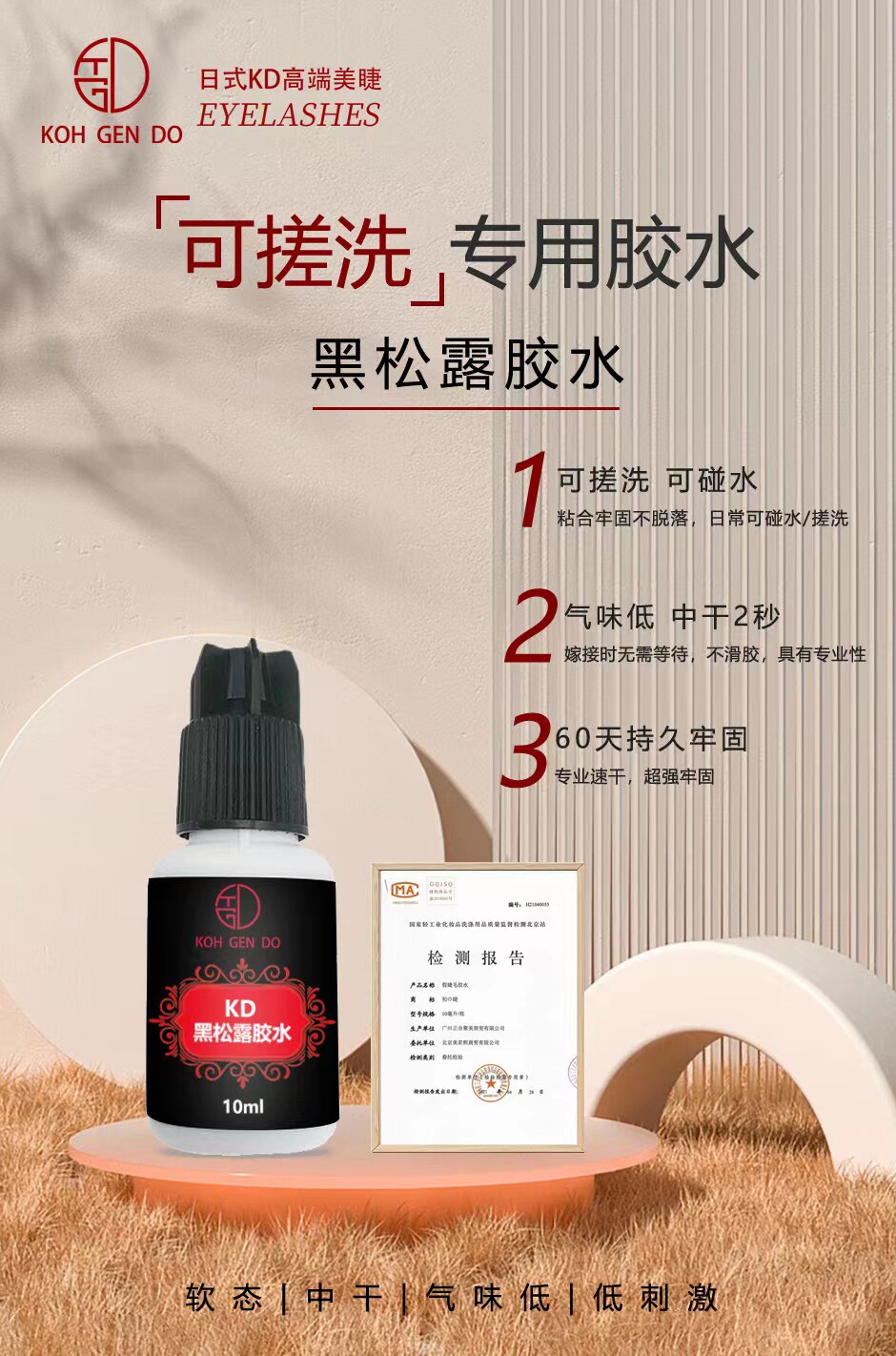 日式初睫旗下KD黑松露胶水睫毛嫁接单根开花可揉可搓新10ml新包装