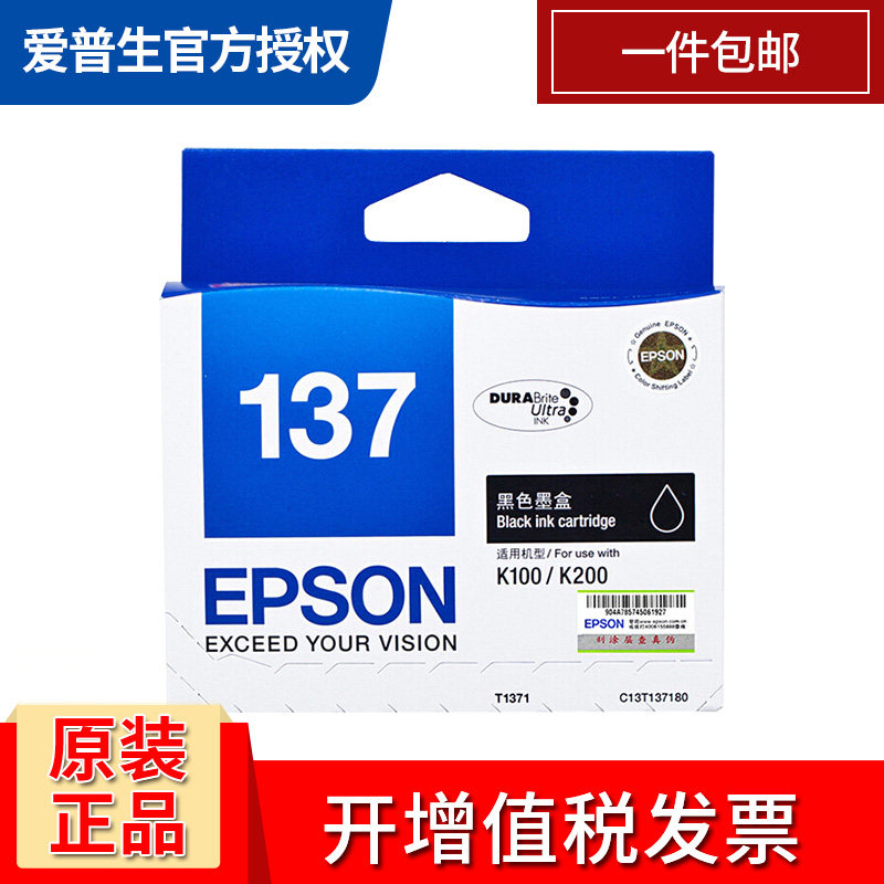 EPSON Epson Original T1371 Black Ink Cartridge 137 T137 Ink cartridge K100 K105 K200 K205 K305 Printer Cartridgesin the Office Equipment/Consumables/Related Services , Toner cartridge supplies category , Cartridge  category - from Buy2taobao.com to provide professional Taobao agent buy service