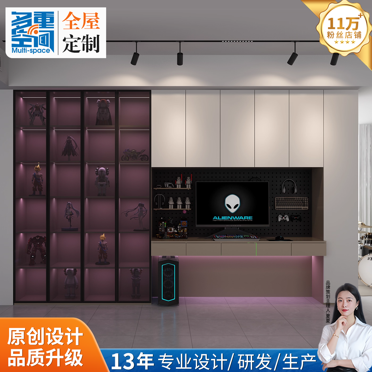 全屋定制电竞房书桌柜手办柜组合