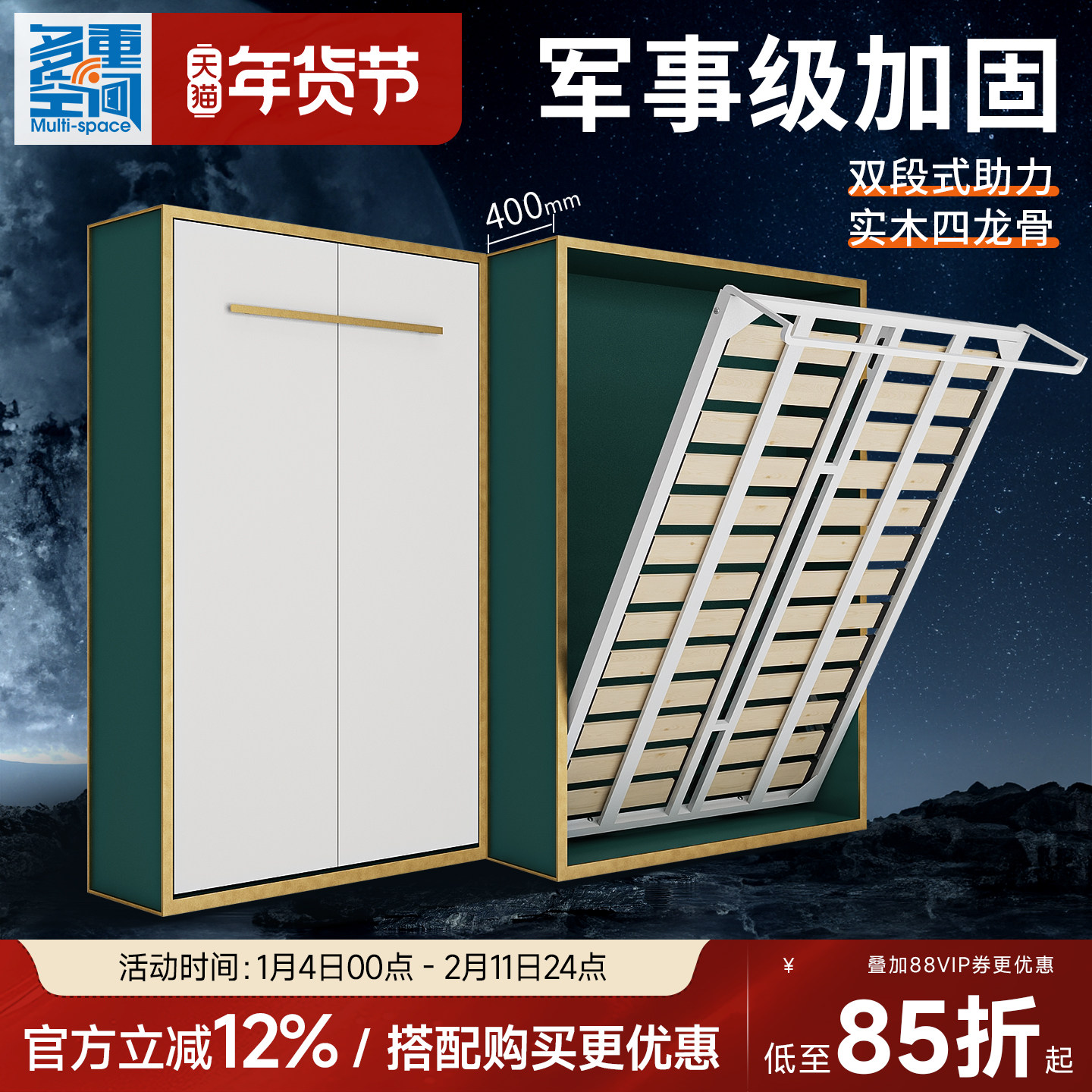 加固四龙骨隐形床省空间的墨菲床墙壁隐藏侧翻板床五金配件可折叠