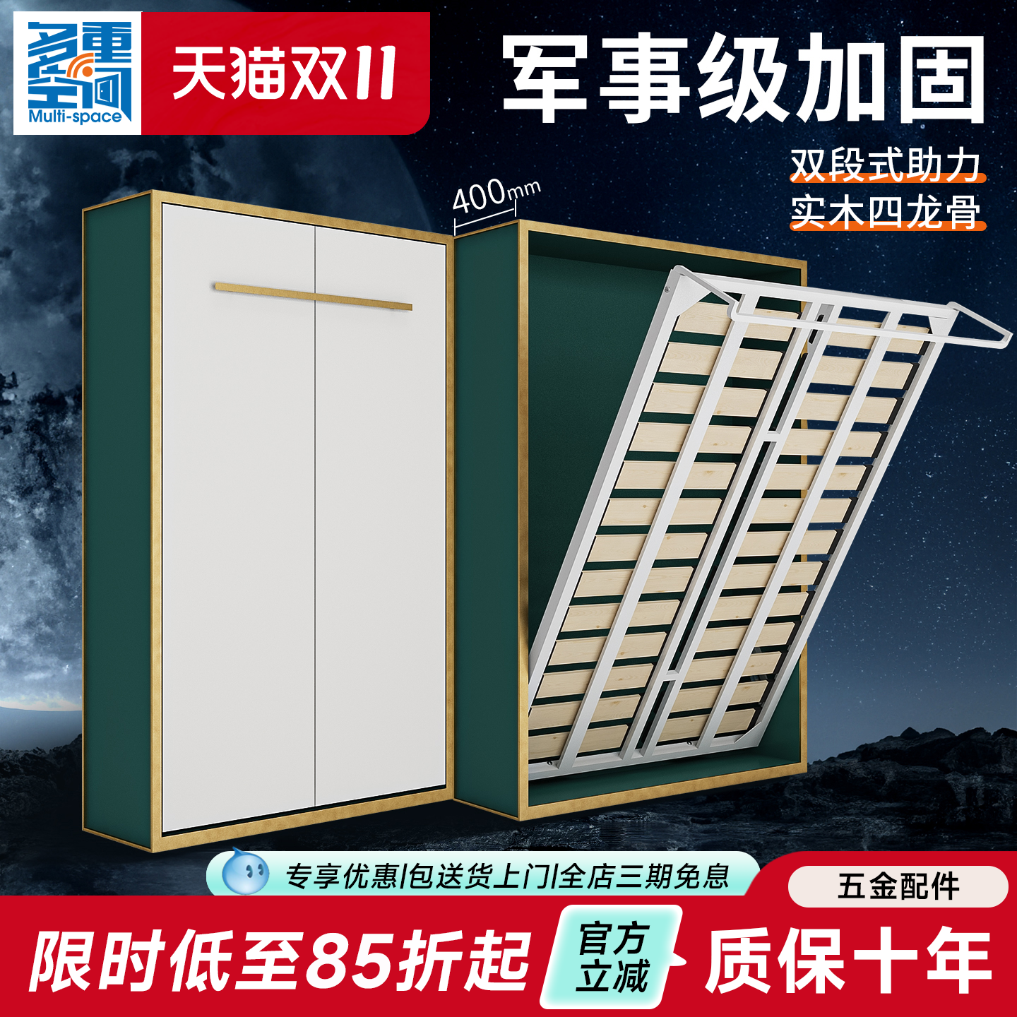 加固隐形床省空间的墨菲床墙壁隐藏多功能侧翻板床五金配件可折叠