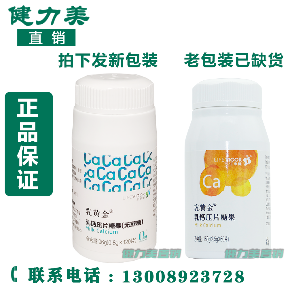 宁波三生御坊堂乳钙(乳黄金高钙片)全锦新包装24年2月产正品包邮 保健食品/膳食营养补充食品 钙铁锌/钙镁 原图主图