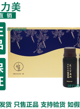 绿之韵益生百通液5瓶正品