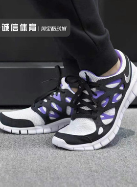 Nike耐克FreeRun2 男女情侣赤足运动轻便透气跑步鞋537732-DM8915