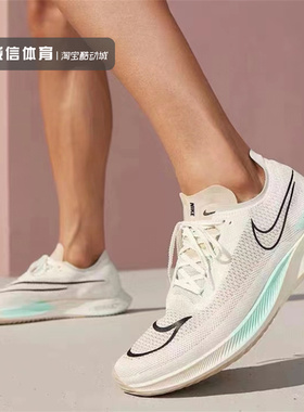 Nike ZoomX Streakfly 橙色赛用低帮运动跑步鞋男DJ6566 FV0166