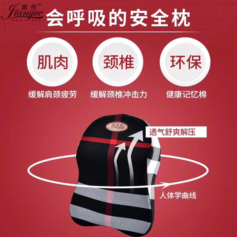 肩悦车内腰靠记忆棉枕头