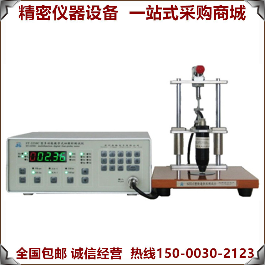 ST2258C型多功能数字式四探针测