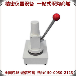 纸张定量取样器原纸取样器 100平方厘米标准定量取样器纸张克重仪