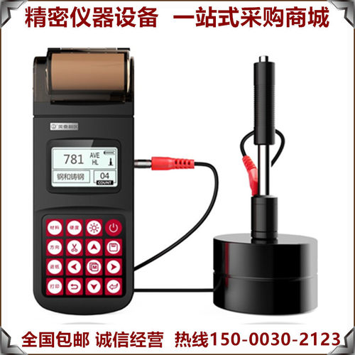 北京美泰MH600数字式便携硬度计