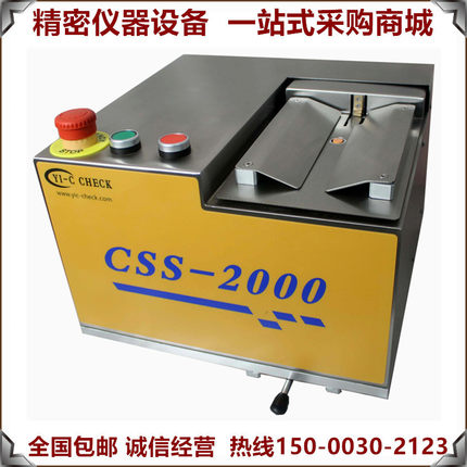 CSS-2000卷边切割锯  2片罐3片罐喷雾罐卷边切割