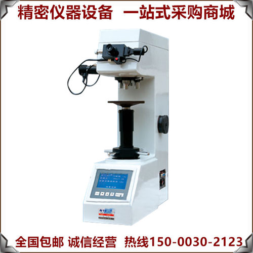 莱州华银数显硬度计 HVS-50型数显维氏硬度计自动转塔维氏硬度计 - 封面
