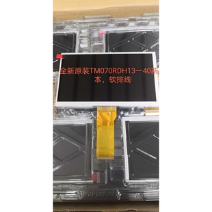 全新原装天马7寸TM070RDH13-40.新版本软排线 显示屏液晶屏内屏