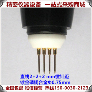 ST2558A 光伏电池片电阻测试仪探头 F01光伏电池片方阻四探针探头