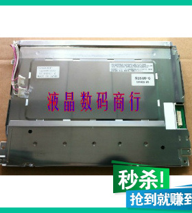 10.4寸液晶屏640*480 TTL接口31扣 LQ104V1DG52夏普工控液晶屏