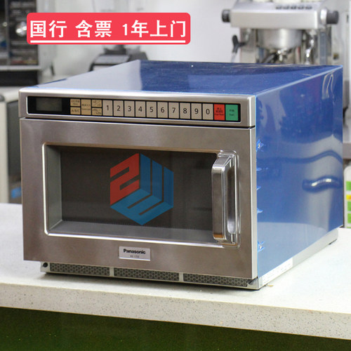 松下微波炉商用微波炉NE-1753