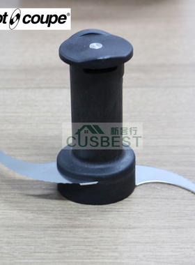 robot-coupe乐伯特blixer7原装配件刀片细齿粉碎搅拌头27316刀头