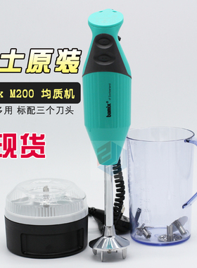 瑞士食品料理机电动粉碎bamix