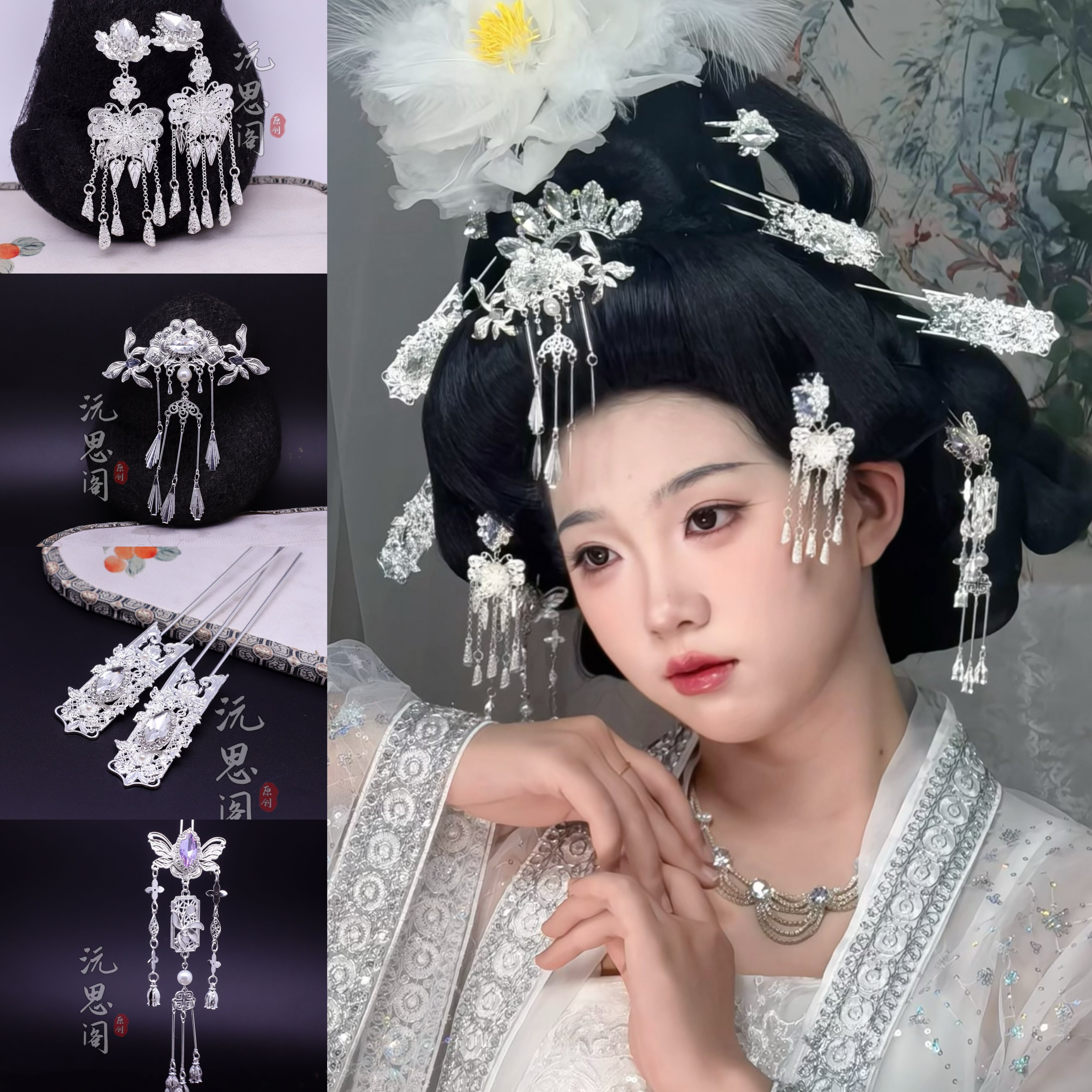 沅思阁仙气银色流苏汉服发冠套装
