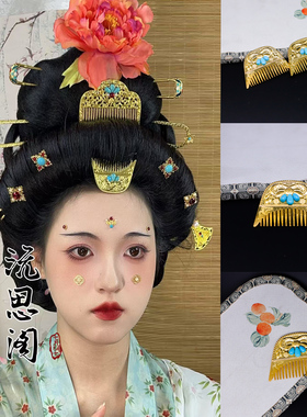 唐风复原小发梳百搭古风发梳
