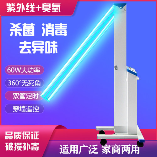飞扬FY30DC紫外线消毒车医院商用诊所幼儿园工厂移动臭氧杀菌灯车