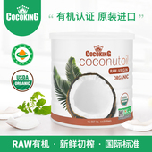 椰冠菲律宾进口有机冷榨椰子油初榨食用油烘焙mct油护发护肤纯