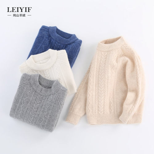 女童洋气精品山羊绒打底针织衫