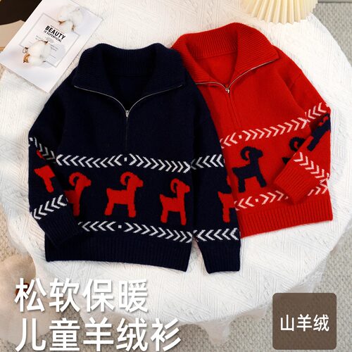 高端羊绒衫男童100山羊绒毛衣厚