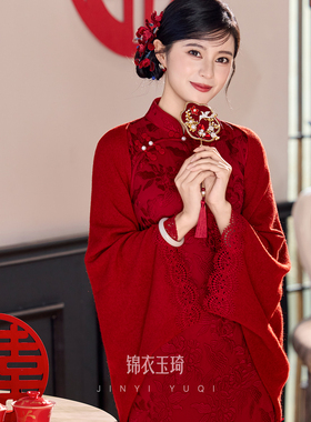 红色新中式旗袍敬酒礼服披肩