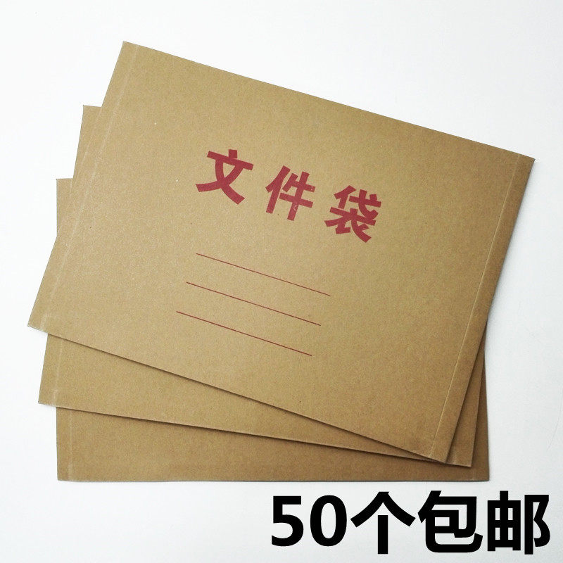 包邮A4纸质文件袋 牛皮纸文件袋 横款档案袋 立体牛皮纸袋