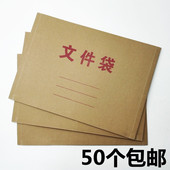 包邮 档案袋 A4纸质文件袋 横款 立体牛皮纸袋 牛皮纸文件袋