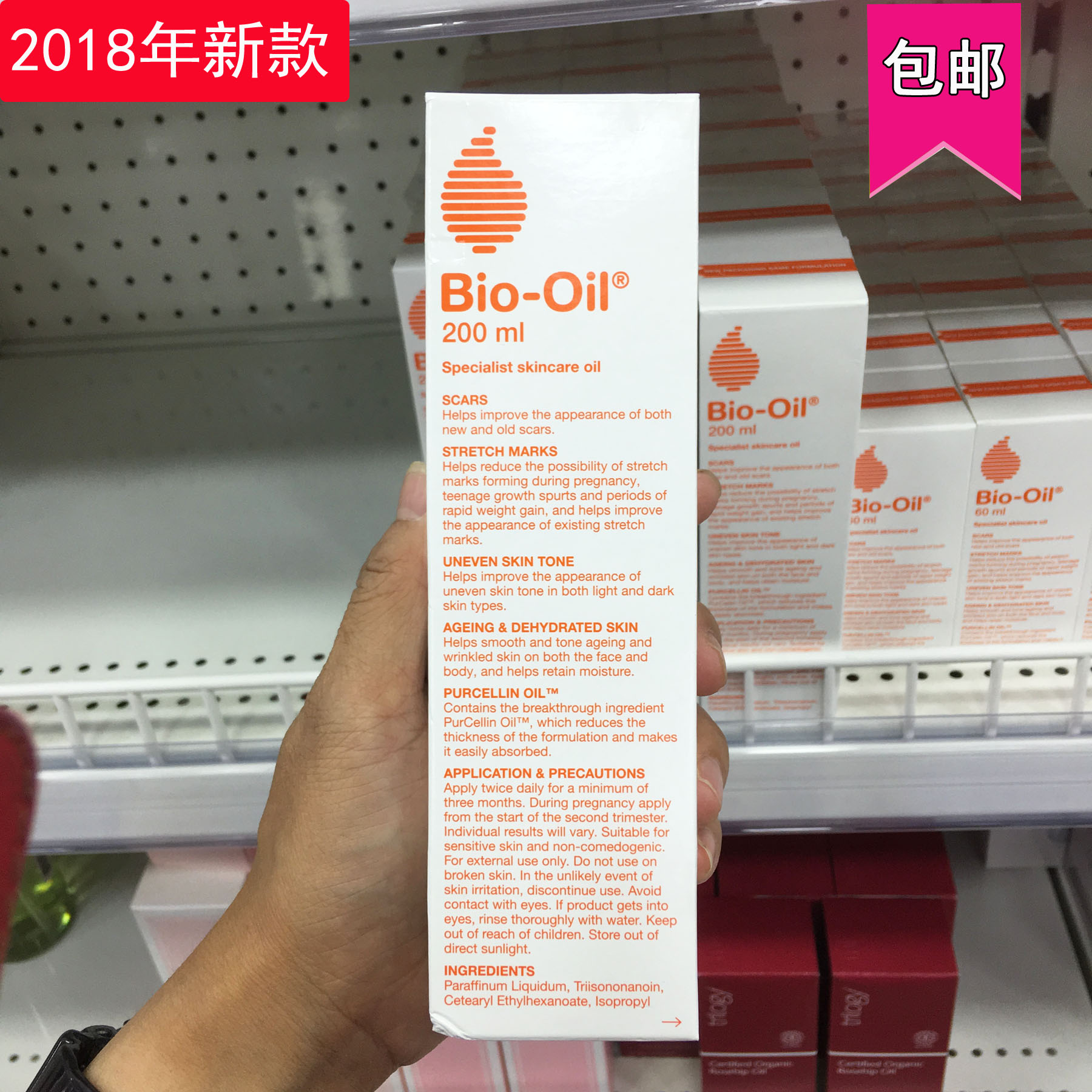 [雪玺香港站身体按摩]南非百洛油200ml护肤油预防妊娠纹月销量1件仅售138元