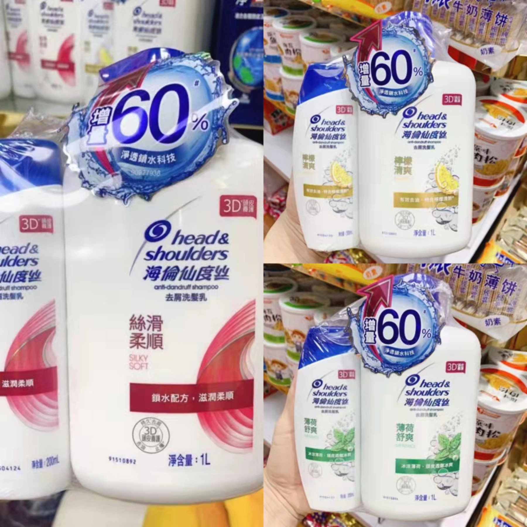 港版海飞丝洗发水套装控油通用深层清洁发质中性