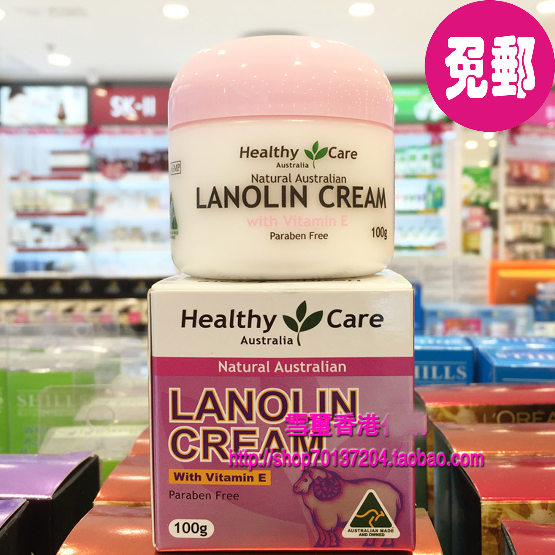 澳洲healthy绵羊油100g+VE保湿润肤霜面霜