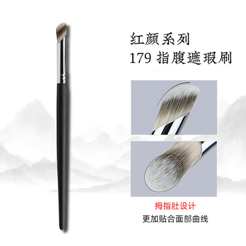 沧州179遮瑕刷指腹无痕魅兜女郎