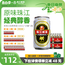 2箱整箱装 珠江啤酒12度经典 24罐 官方旗舰店 老珠江330mL 批发罐装