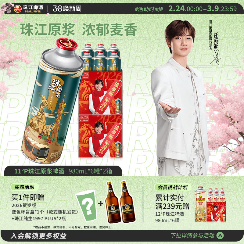 11&deg;P珠江原浆啤酒980ml*12大罐整箱批发鲜啤扎啤官方旗舰店