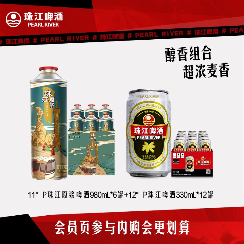 超值原浆啤酒组合|经典鲜爽图片