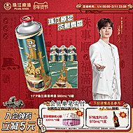 珠江原浆啤酒980ml*6大罐