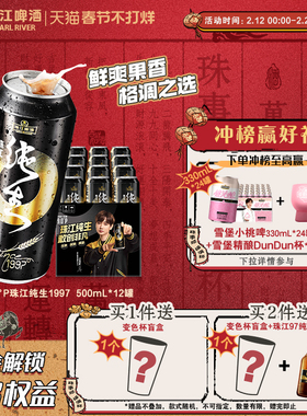珠江啤酒1997纯生500mL*12罐整箱批发皮尔森生啤酒官方旗舰店