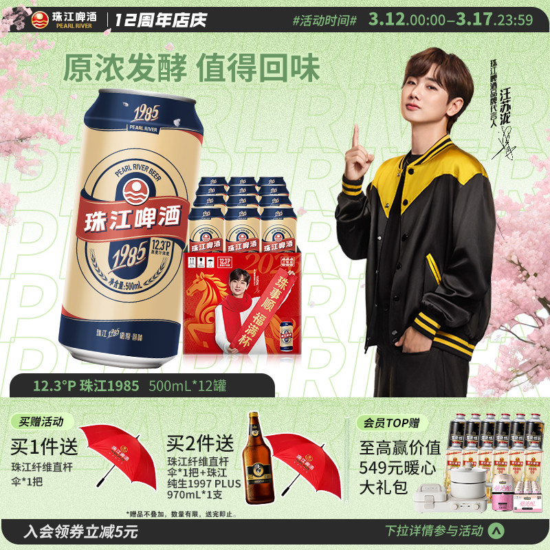 ����Ʒ���С��齭1985ơ��500mL*12��ȫ����������Ʒ�ٷ��콢�� 69.66Ԫ