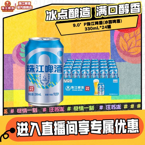 零度低温酿造保持啤酒醇香