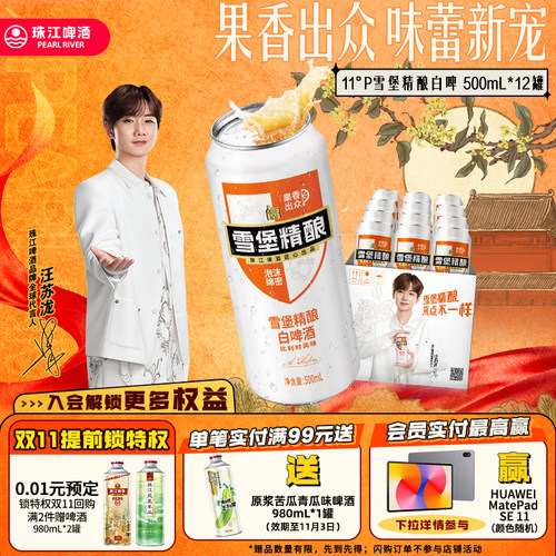国产精酿小麦啤酒|比利时风味