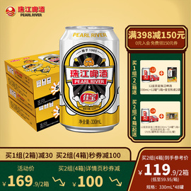 12度经典老珠江啤酒整箱330mL*24罐*2箱 国产黄啤酒鲜罐装箱装图片